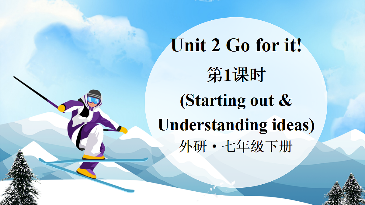 第1课时（Starting out & Understanding ideas）第1页