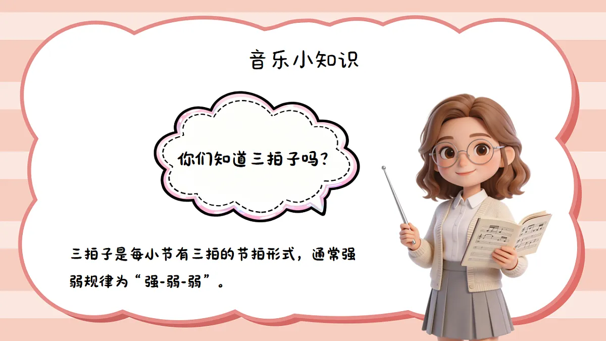 4.2 演唱《美丽的朝霞》第4页