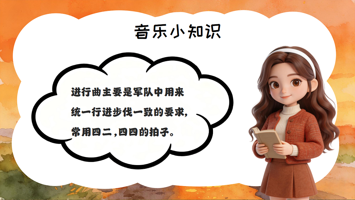 5.1 演唱《打靶归来》第5页