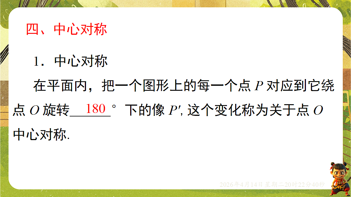 18185665第5页