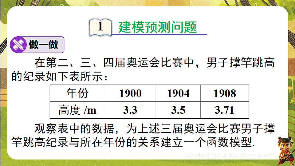 18185666第2页