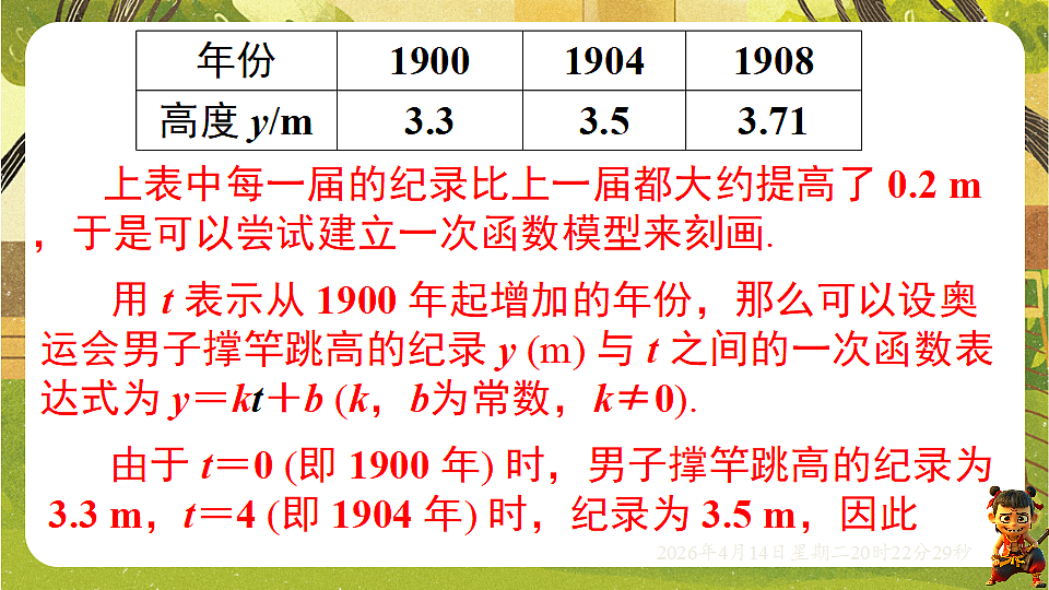 18185666第3页