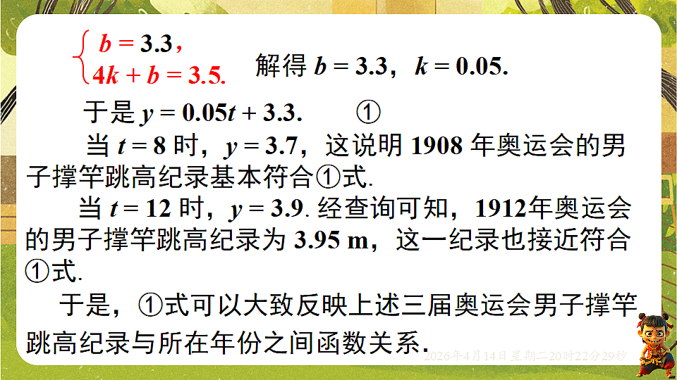 18185666第4页