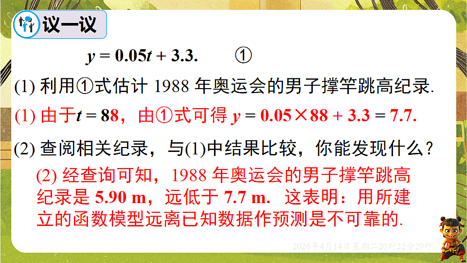 18185666第5页