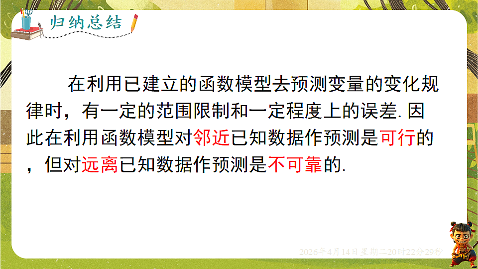 18185666第6页
