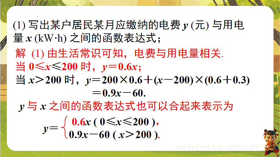 18185666第8页