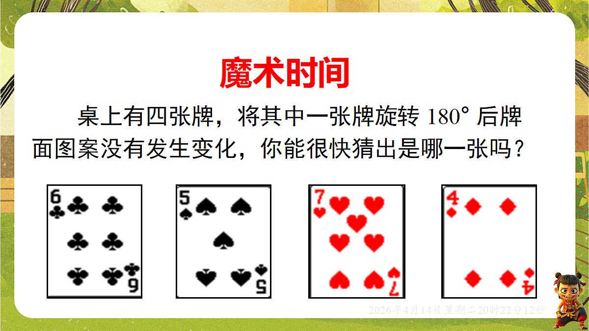18185669第2页
