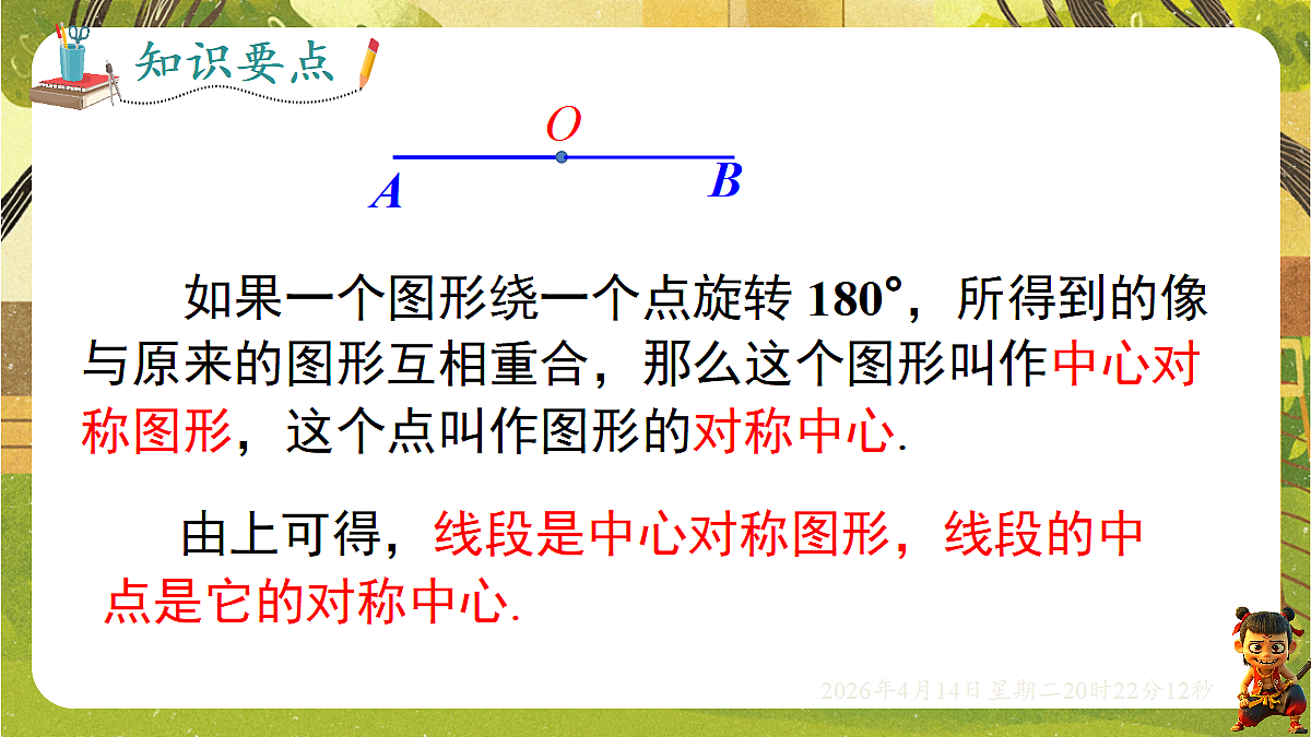 18185669第4页