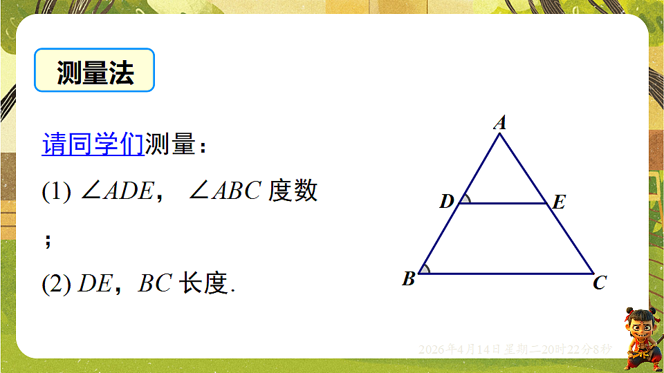 18185670第8页