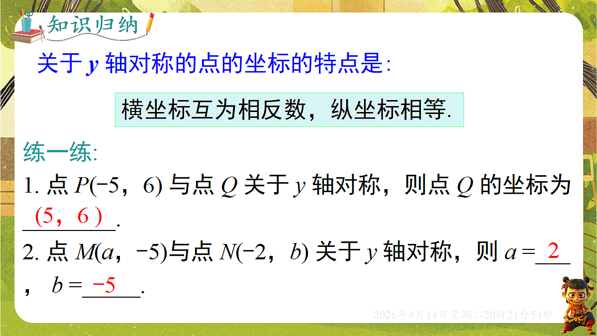 18185672第8页