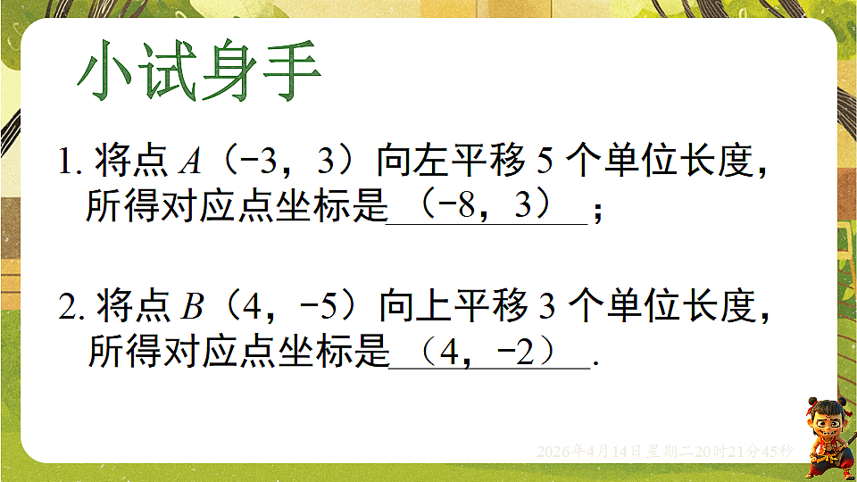 18185673第8页