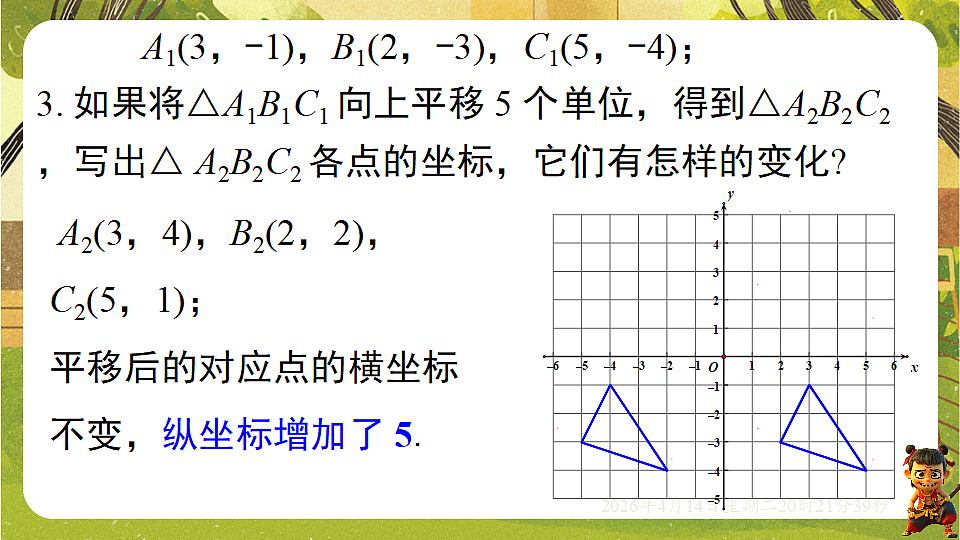 18185674第4页