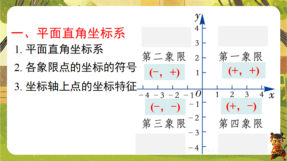 18185675第2页