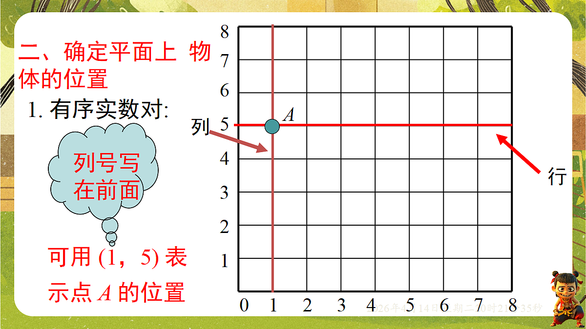 18185675第3页
