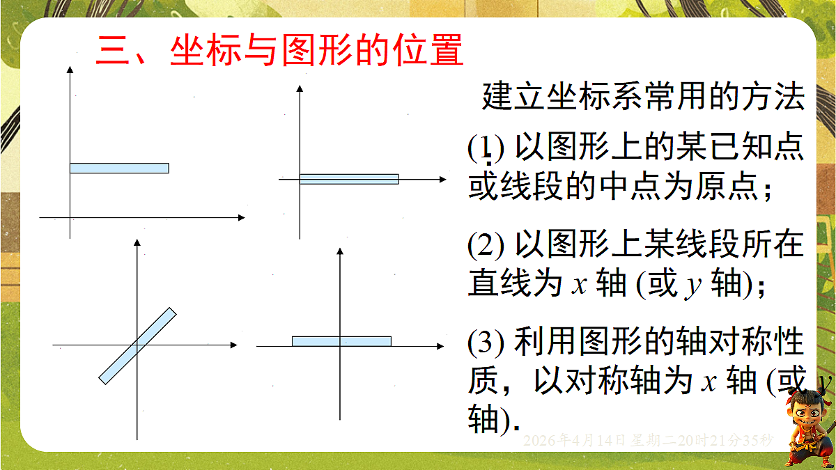 18185675第5页