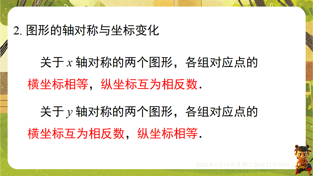 18185675第7页