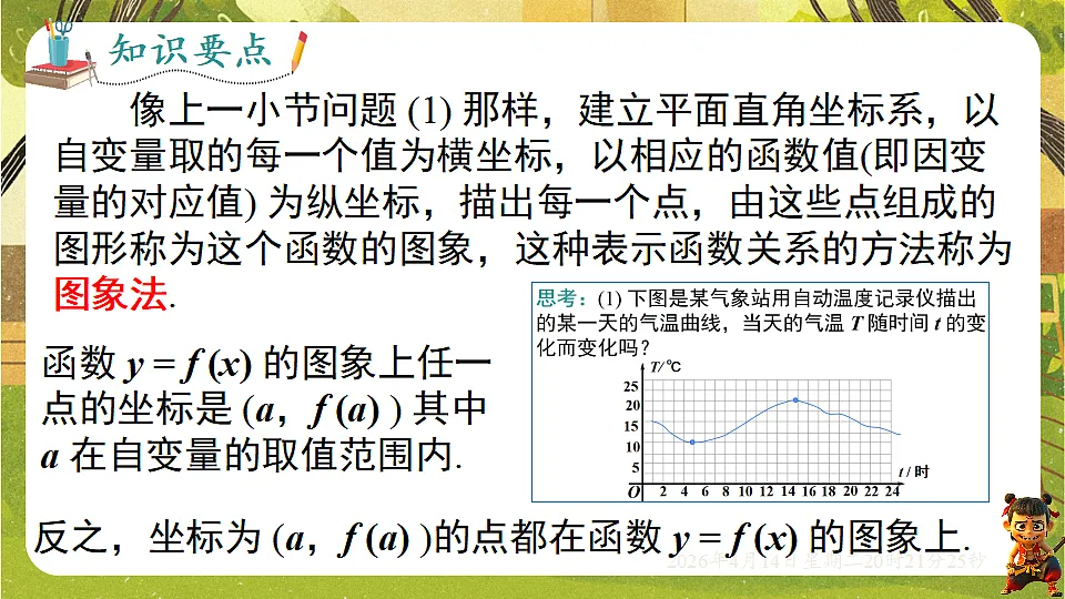 18185676第3页