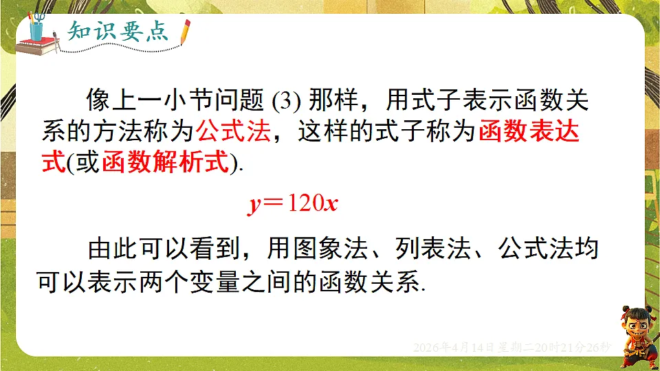 18185676第5页