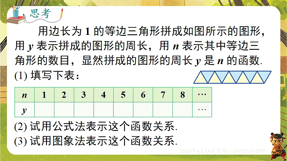 18185676第7页
