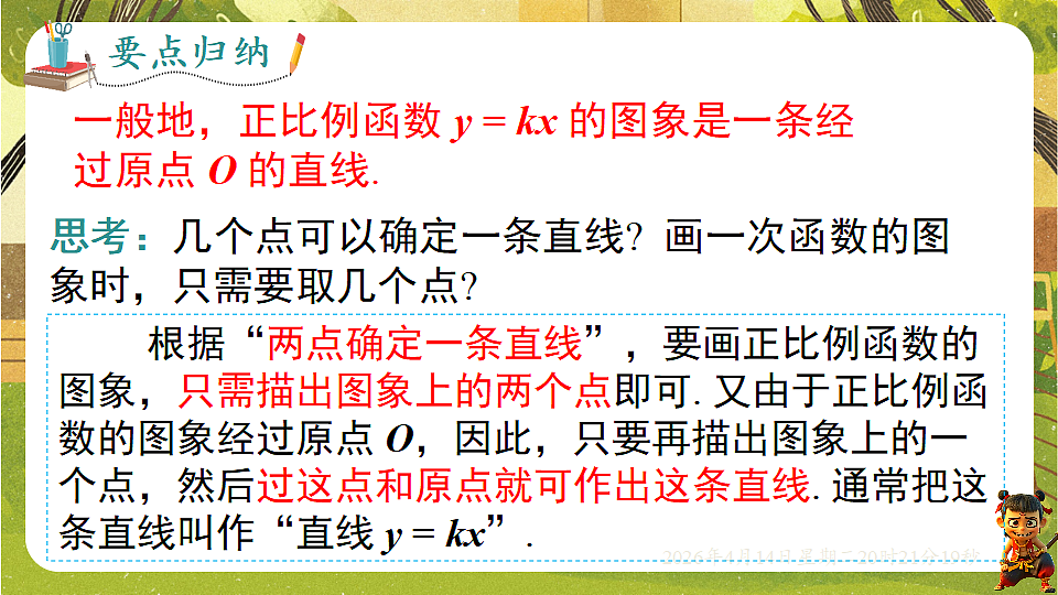 18185677第5页
