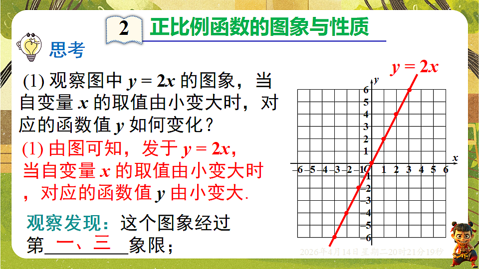 18185677第8页