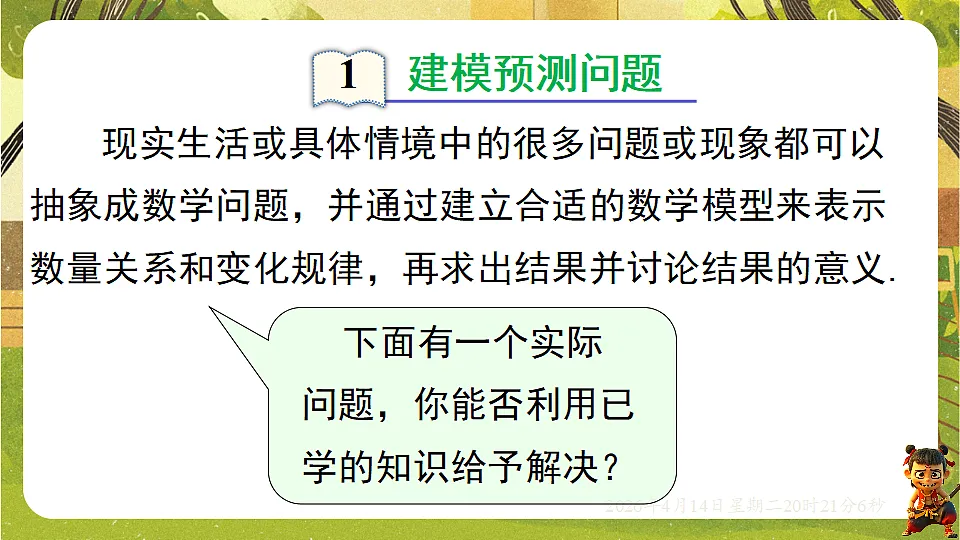 18185679第2页