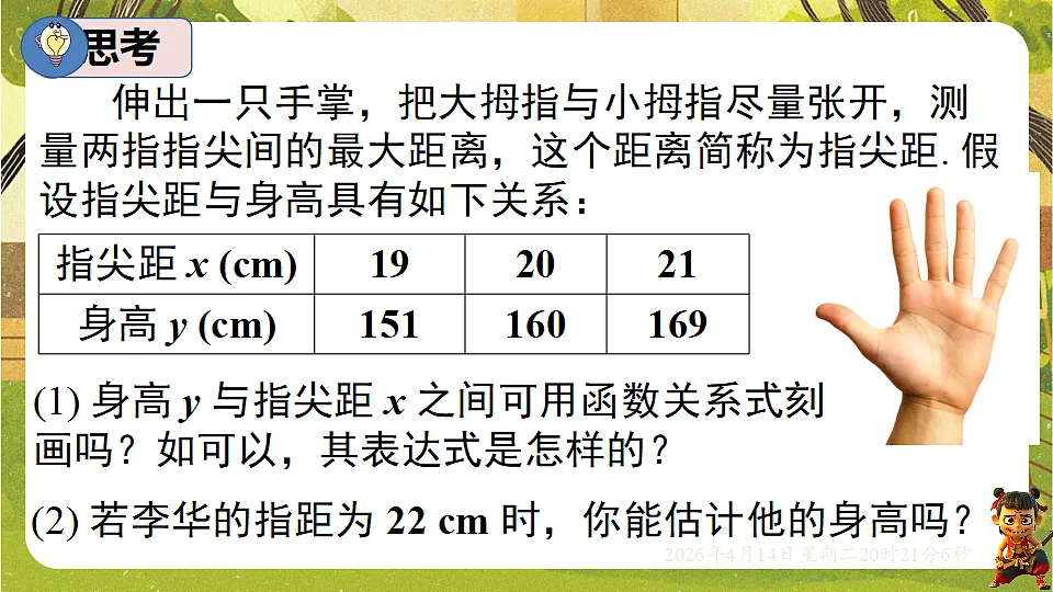 18185679第3页
