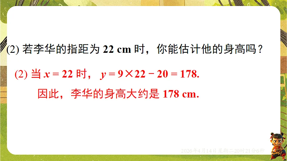 18185679第5页