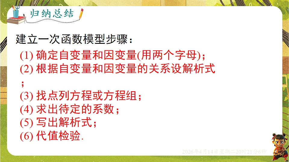 18185679第6页