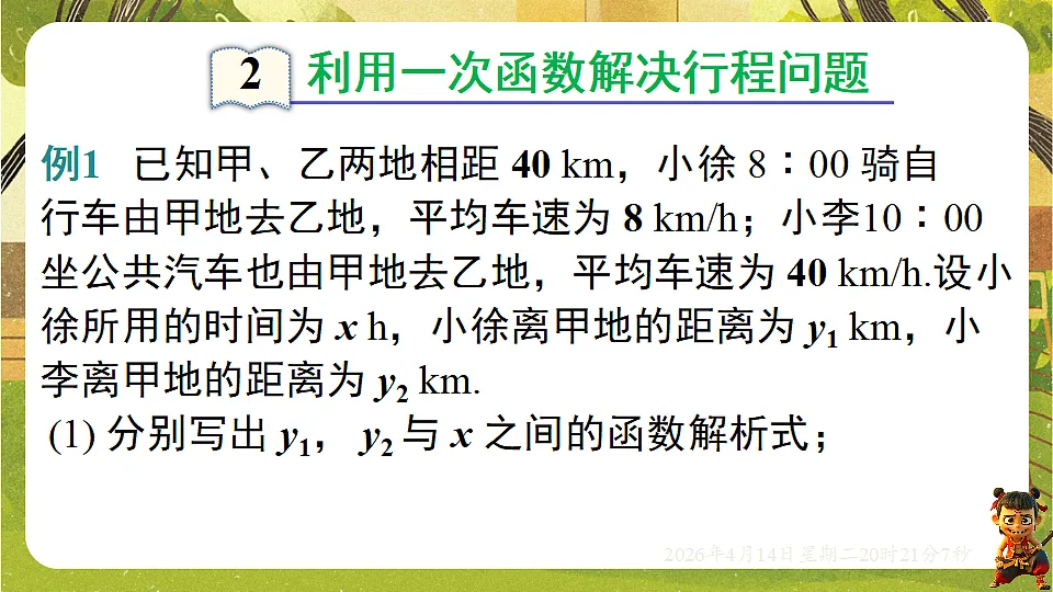 18185679第7页