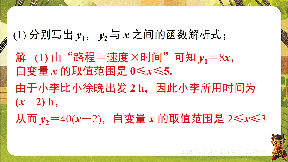 18185679第8页