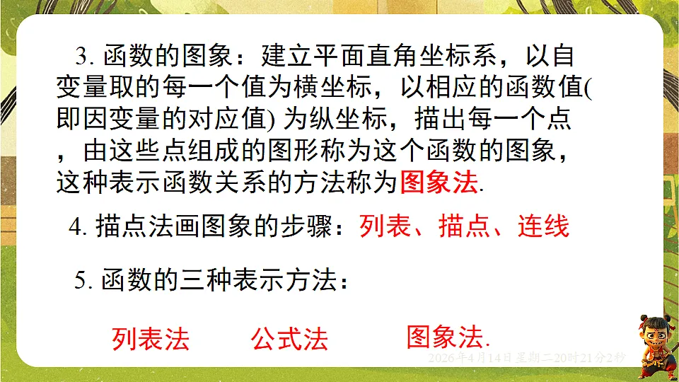 18185680第3页