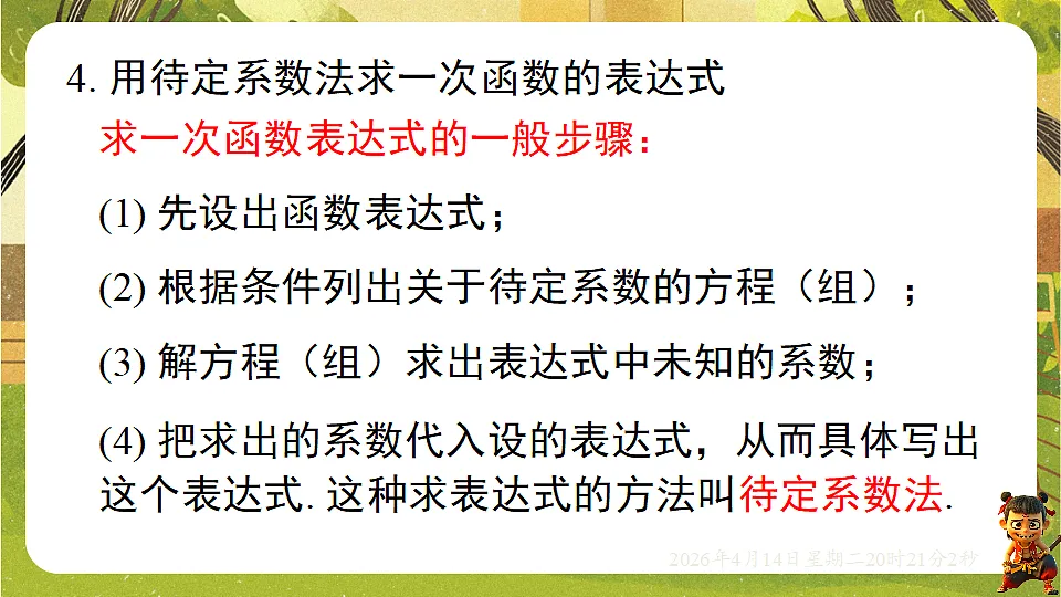 18185680第7页