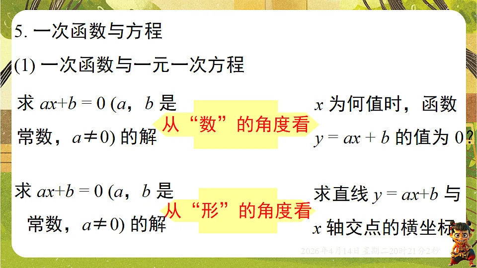 18185680第8页