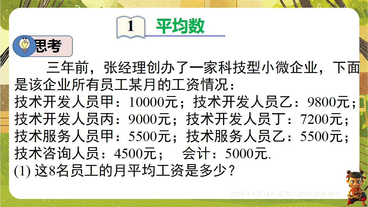 18185681第2页