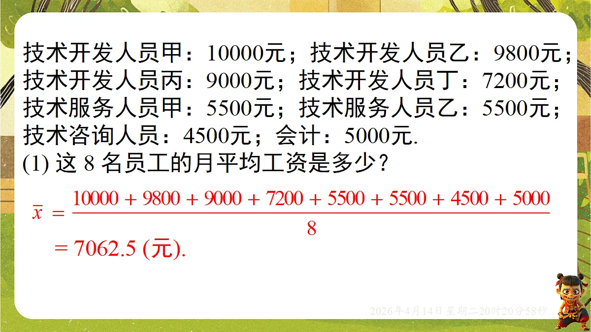 18185681第3页