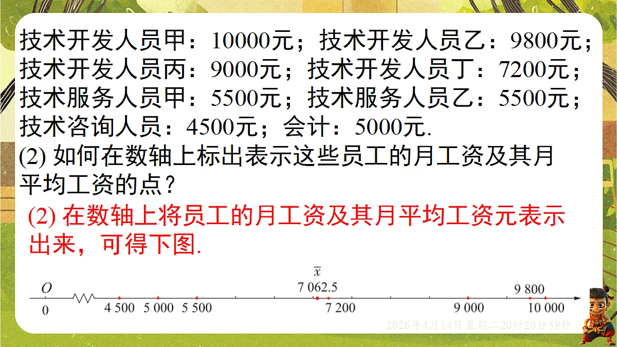 18185681第5页