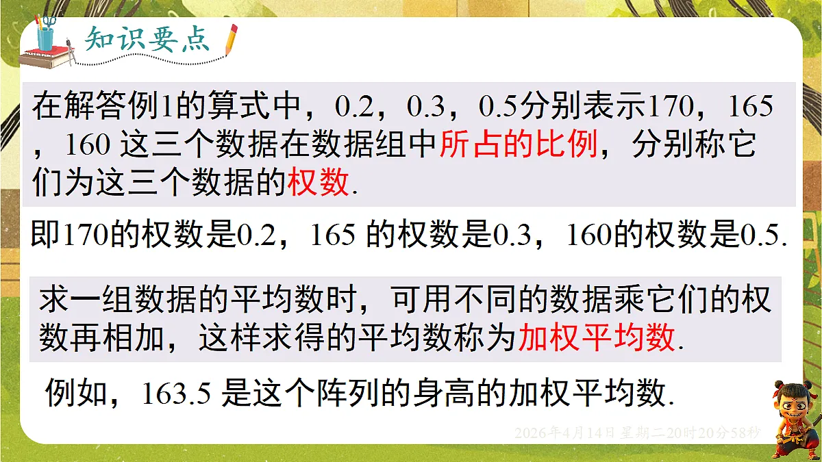 18185681第8页