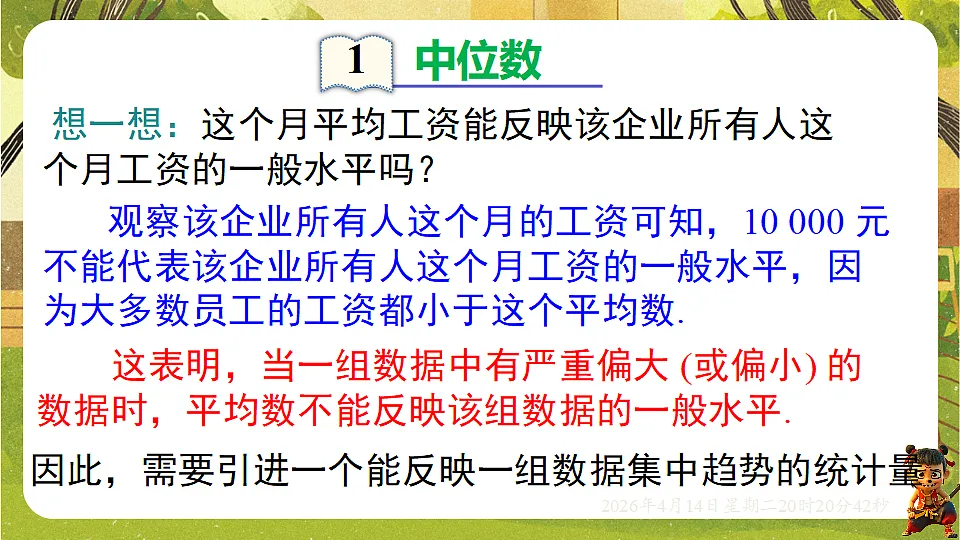 18185682第2页