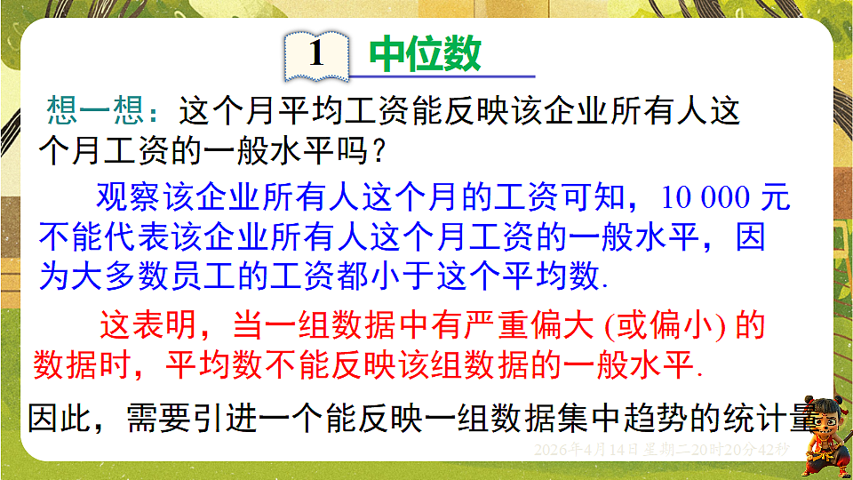 18185682第2页