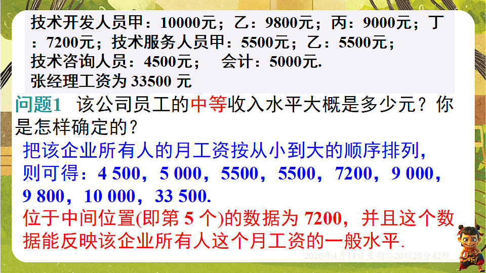18185682第3页