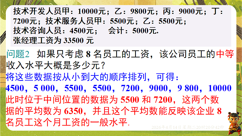 18185682第4页