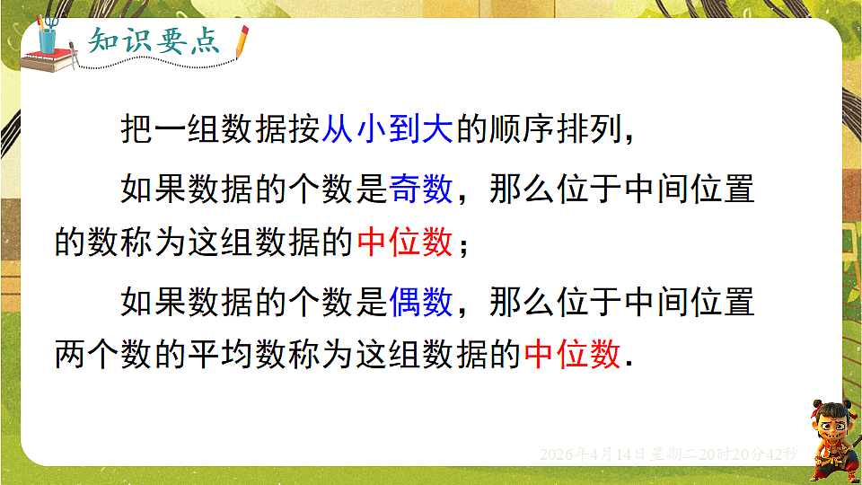 18185682第5页