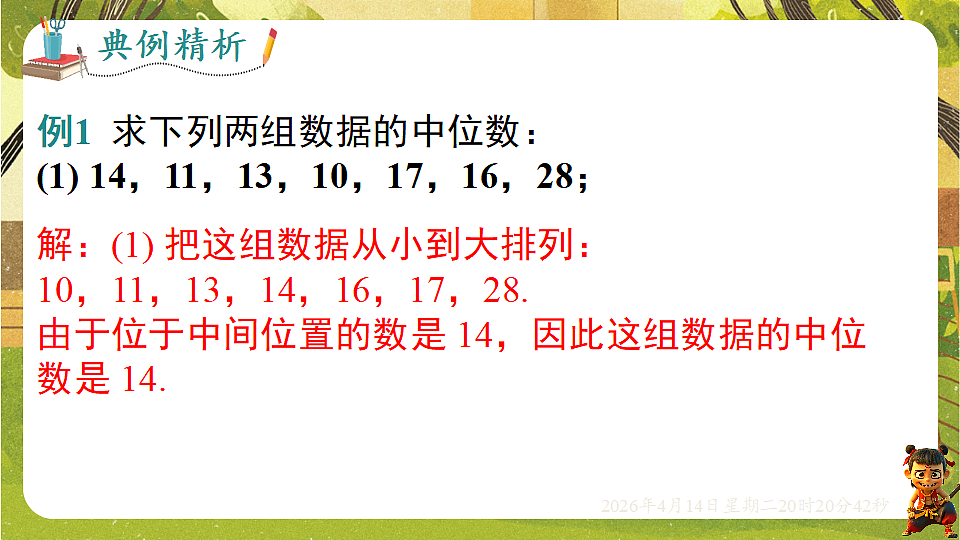 18185682第6页