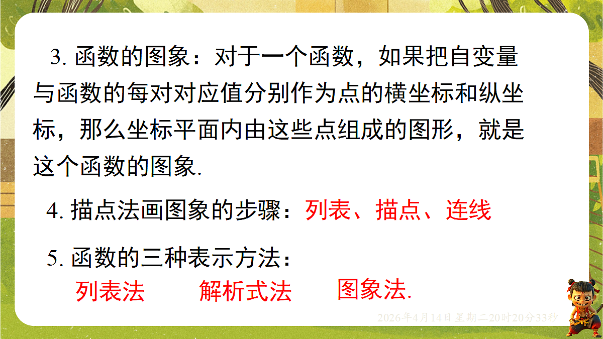 18185683第3页