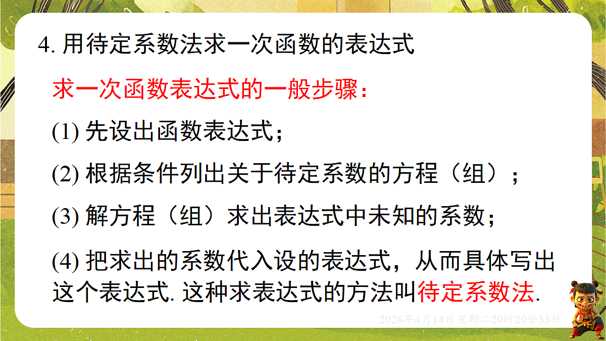18185683第7页