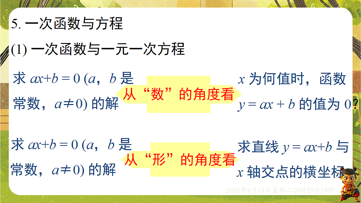 18185683第8页