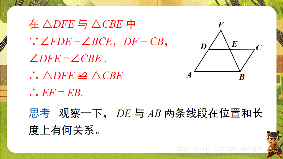 18185684第3页
