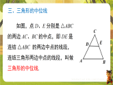第17章 小结与复习（课件）--2025-2026学年华东师大版八年级数学下册（新教材）