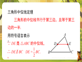 第17章 小结与复习（课件）--2025-2026学年华东师大版八年级数学下册（新教材）